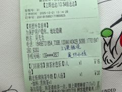 -鹤茶野所(上海首店)
