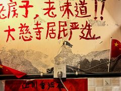 -乡当俏老火锅