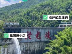 -平江沱龙峡漂流