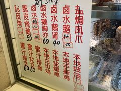-永兴烧腊