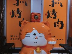 -猫抓烤肉(春熙路店)