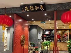 -羲和雅苑•北京烤鸭(平安国际金融中心店)