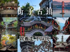 -崇州市街子古镇