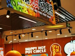 -大橘元自助回转火锅(天河新天地店)