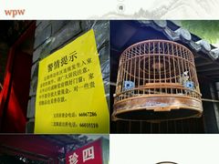 -珍巷福地四合院菜馆(复兴门店)