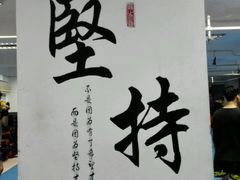 -拳霸泰拳MMA综合格斗搏击馆(浦东馆)