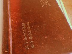 菜单-馅饼粥·百年传承 since1926(中山路店)