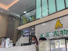 -半岛宠物医院24小时(科华中路店)