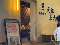 -大象厨房(重庆道店)