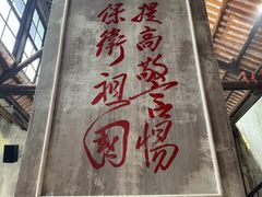 -東茅街茶馆