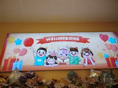 -杯子红牛排(创意产业园店)