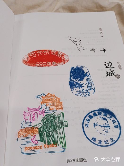 沈从文故居图片