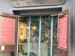门面-茶花妹子云南餐厅(传媒大学店)