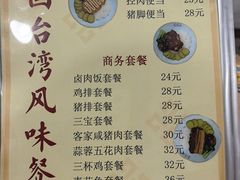 -巷仔内·台湾卤肉饭(七宝店)
