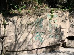 -广州市白云山风景名胜区