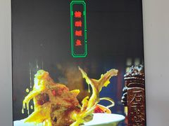 -鲁菜根·泰山菜(泰山店)