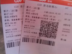 -CGV影城(新都心IMAX店)