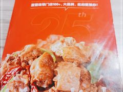 -九毛九西北菜(番禺万达店)