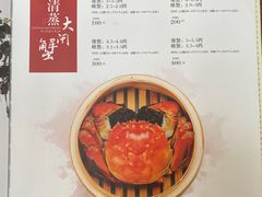 -蟹尊苑(巨鹿店)