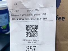 -瑞幸咖啡(互联网创新园店)