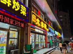-大丰收海鲜酒楼·专业餐饮30年(连云港老字号店)