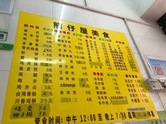 -熊仔屋(吉祥苑小区店)