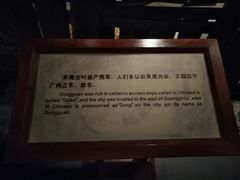 -东莞展览馆
