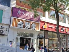 -吉野家 (新街口外大街店)