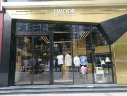 -IWODE埃沃定制西服定制(优托邦店)