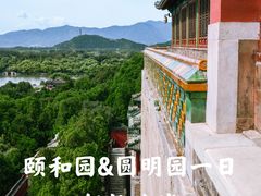 -颐和园