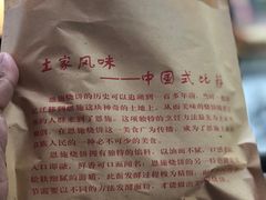 -张师傅建始大饼