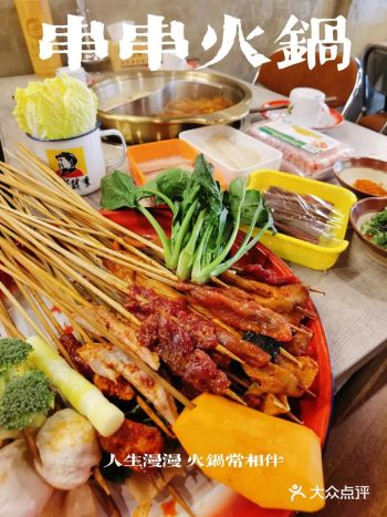 在奉贤️我妈说这家串串火锅哈划算