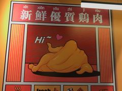 -Asianplus海蓝鸡饭