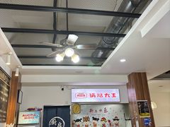 -黄阿姨锅贴大王(万航渡路店)