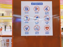-冠军冰场CHAMPION RINK(苏州中心商场店)
