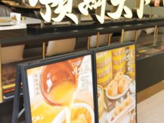 -领鲜天下·焗海鲜·花胶鸡(天目里店)