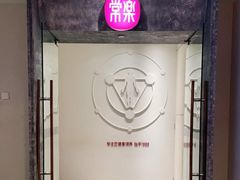 -常乐·对症推拿(解放碑英利大融城店)