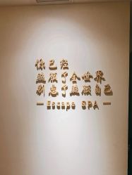 -梵隐SPA