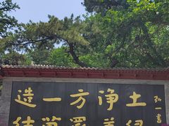 -红螺寺