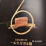 王品牛排,款待心中最重要的人!