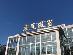 -国家植物园南园