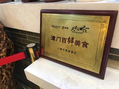 -清真·二嫂子煎饼果子(鼓楼旗舰形象店)