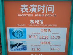 -哈尔滨极地公园