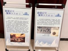 -中国第四纪冰川遗迹陈列馆