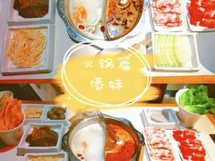 -傣妹火锅(南京东路一店)