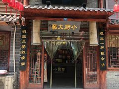门面-曹家小厨(贵阳路店)