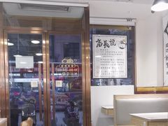 -百乐门粉面店(二龙喉分店)