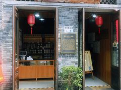 门面-段氏奇香花生米(长嘉汇店)