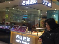 门面-西树泡芙(静安大悦城店)
