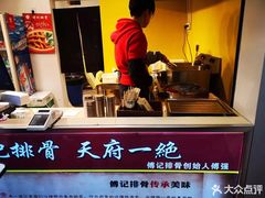 -傅强排骨(成都总店)